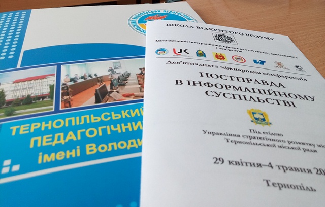 Постправда в інформаційному суспільстві.